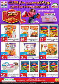 United Hypermarket catalogue week 20 Page 5