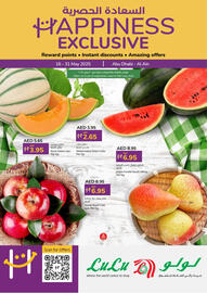Lulu Hypermarket catalogue Page 1