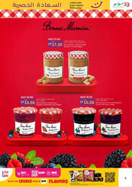 Lulu Hypermarket catalogue Page 5