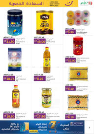 Lulu Hypermarket catalogue Page 7