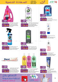 Lulu Hypermarket catalogue Page 9