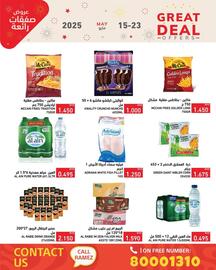 Ramez catalogue week 20 Page 1