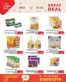 Ramez catalogue week 20 Page 5