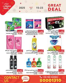 Ramez catalogue week 20 Page 8