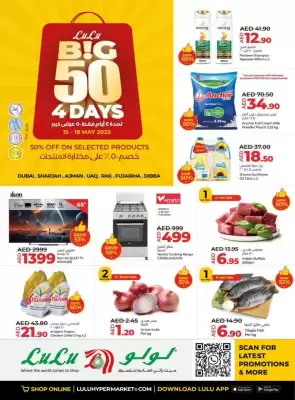 Lulu Hypermarket catalogue (valid until 18-05)