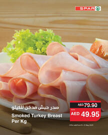 Spar catalogue Page 2