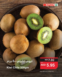 Spar catalogue Page 5
