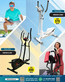 Ansar Mall catalogue Page 5