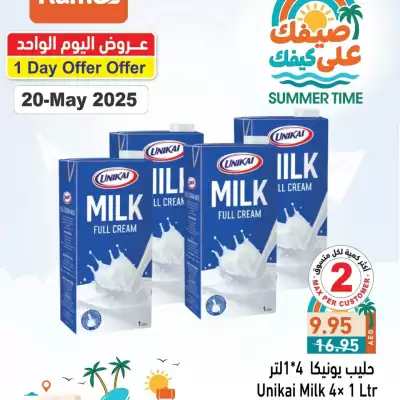 Aswaq Ramez catalogue (valid until 20-05)