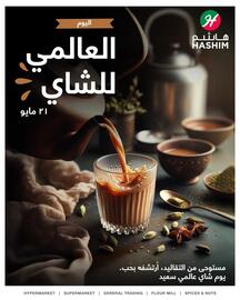 Hashim Hypermarket catalogue Page 1