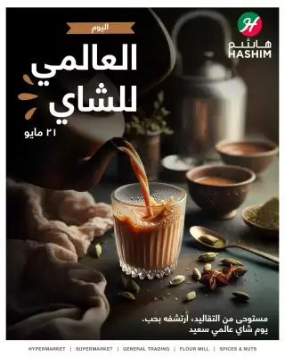 Hashim Hypermarket catalogue (valid until 21-05)