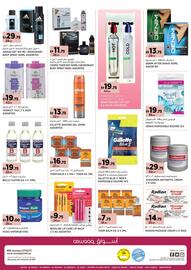 Aswaaq catalogue Page 16