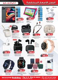 KM Trading catalogue Page 3