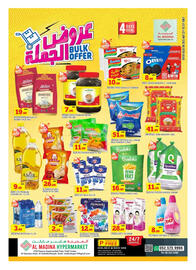Al Madina Hypermarket catalogue Page 1