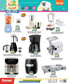Aswaq Ramez catalogue Page 18