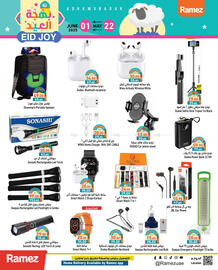 Aswaq Ramez catalogue Page 22
