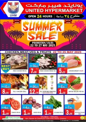 United Hypermarket catalogue (valid until 27-05)