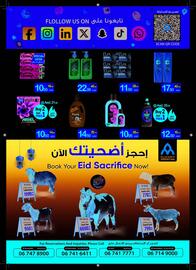Ajman Market catalogue Page 4