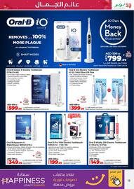 Lulu Hypermarket catalogue Page 13