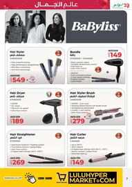 Lulu Hypermarket catalogue Page 7