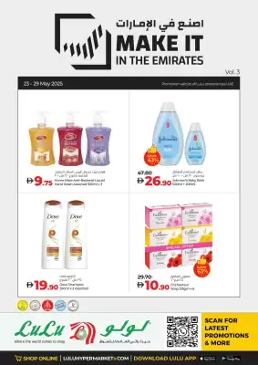 Lulu Hypermarket catalogue (valid until 29-05)