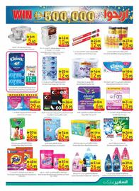 Safeer Market catalogue week 21 Page 15