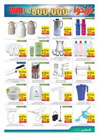 Safeer Market catalogue week 21 Page 25