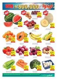 Safeer Market catalogue week 21 Page 3
