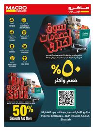Safeer Market catalogue week 21 Page 31