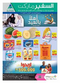 Safeer Market catalogue week 21 Page 32