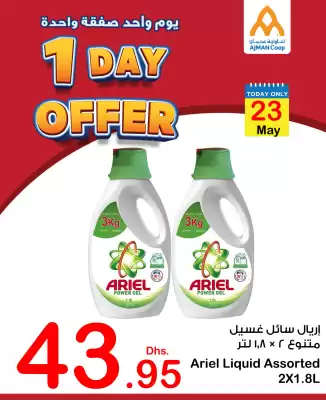 Ajman Market catalogue (valid until 23-05)