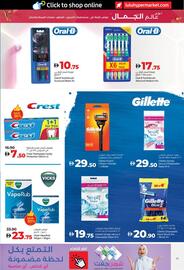 Lulu Hypermarket catalogue Page 15