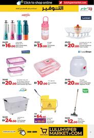 Lulu Hypermarket catalogue Page 31