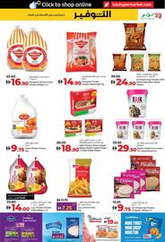 Lulu Hypermarket catalogue Page 37