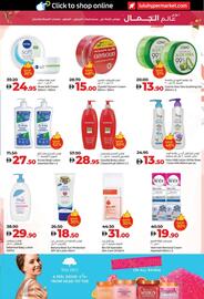 Lulu Hypermarket catalogue Page 5