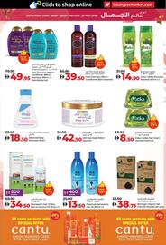 Lulu Hypermarket catalogue Page 7