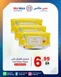 Ms Max catalogue week 21 Page 6
