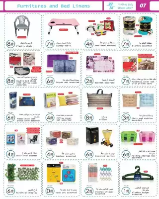 Wear Mart catalogue (valid until 29-05)