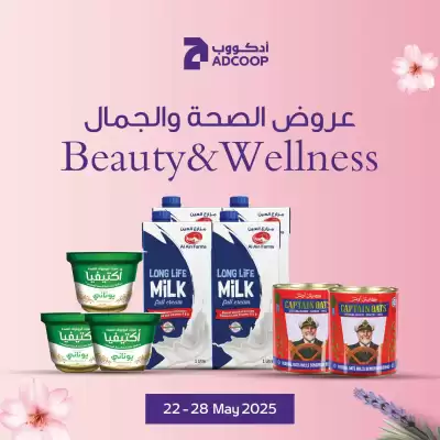Abu Dhabi Coop catalogue (valid until 28-05)