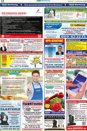 Mix Markt Prospekt woche 22 Seite 5