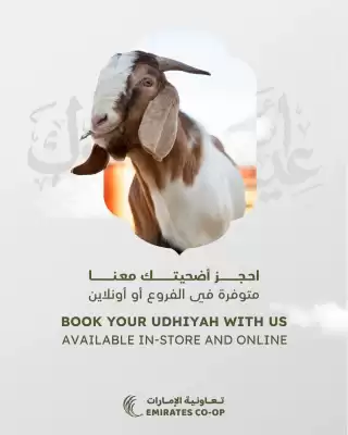 Emirates Co-op catalogue (valid until 31-05)