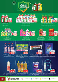 Al Mushrif Co-Operative Society catalogue Page 16
