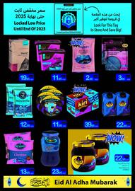 Ajman Market catalogue Page 12