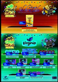 Ajman Market catalogue Page 26