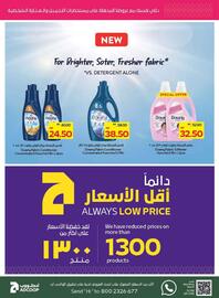 Megamart catalogue week 22 Page 27