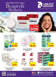 Abu Dhabi Coop catalogue week 22 Page 44