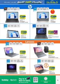 Lulu Hypermarket catalogue Page 15