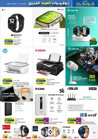 Lulu Hypermarket catalogue Page 19