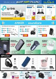 Lulu Hypermarket catalogue Page 21
