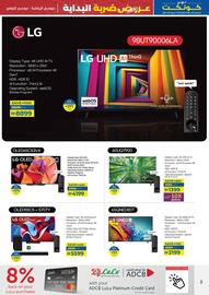 Lulu Hypermarket catalogue Page 3